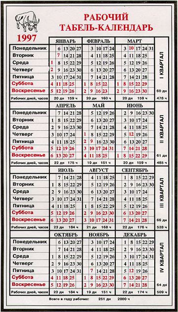 1997 calendar with festivals discount